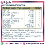 مكونات Efamol Brain Formula الطبيعية