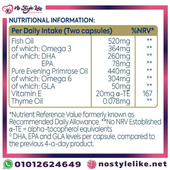 مكونات Efamol Brain Formula الطبيعية