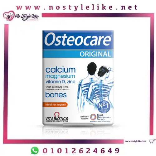 اوستيوكير Osteocare Original اقراص أفضل مكملات الكالسيوم لعظام قوية