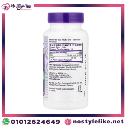 Natrol Biotin 10000 mcg – المكونات وقيم التغذية.