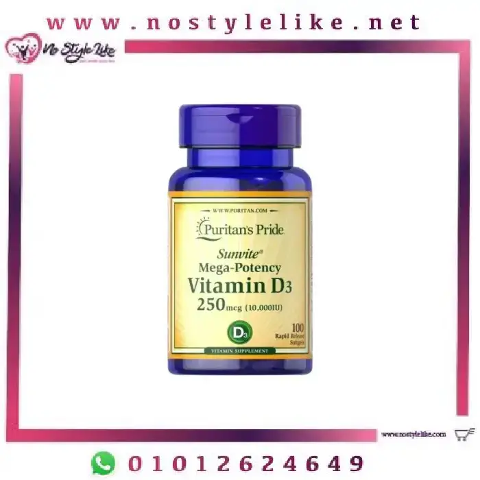 Puritan’s Pride Vitamin D3 10000 iu 250 mg 100 Softgels مكمل غذائى فيتامين د