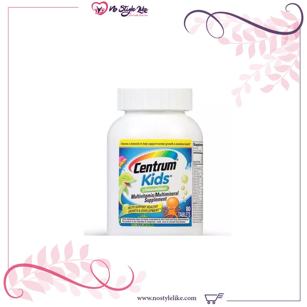 سنتروم للاطفال Centrum kids وكنز من الفوائد الصحية لأطفالكم