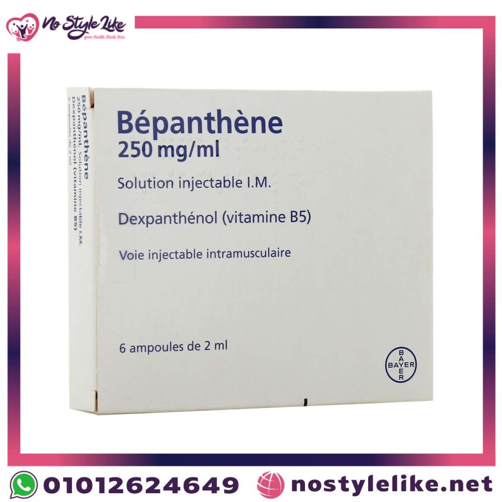 Biotine Bepanthene | أمبولات بيوتين للشعر والأظافر لتقوية ونمو صحي