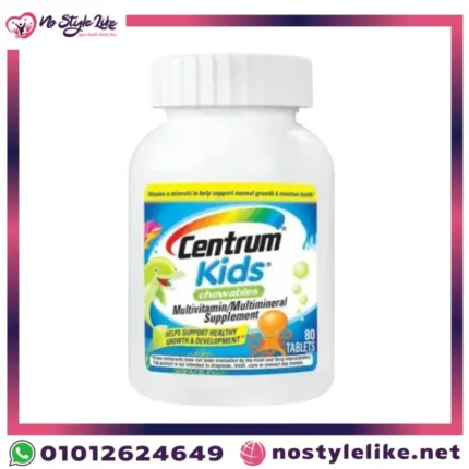 فيتامين centrum kids سنتروم للاطفال وكنز من الفوائد الصحية  لأطفالكم: