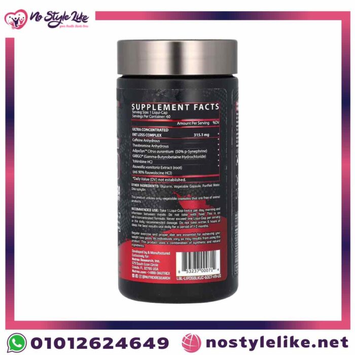 اشهر حبوب التخسيس Lipo 6 Black Concentrate