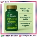 جرين كافيه مكمل القهوة الخضراء