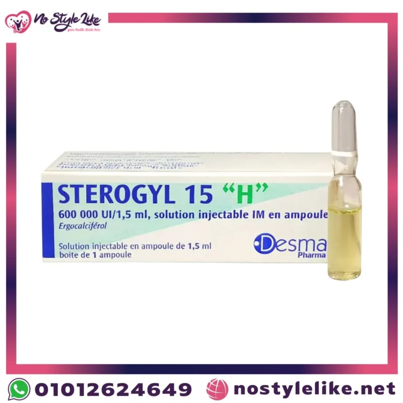 ستيروجيل-15H-600000IU-امبولات-علاج-نقص-فيتامين-د.jpg