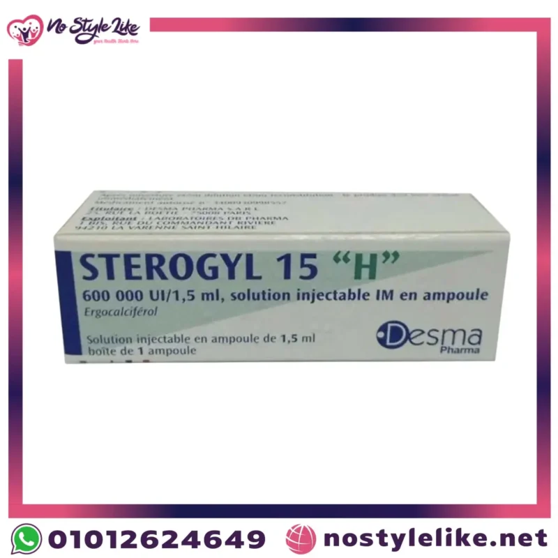 Sterogyl-15H-600000IU-حقن-فيتامين-د-للعظام-Desma-Pharma.jpg