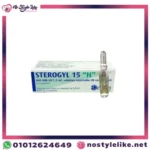 Sterogyl 15 H 600,000 iu 1 Ampoul أمبولات لعلاج نقص فيتامين" د " ستيروجيل