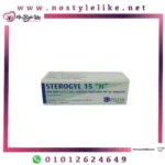 Sterogyl 15 H 600,000 iu 1 Ampoul أمبولات لعلاج نقص فيتامين" د "ستيروجيل
