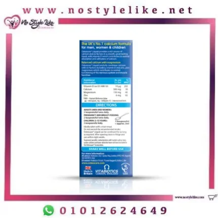 VITABIOTICS OSTEOCARE LIQUID ORIGINAL 200 ml استيوكير شراب كالسيوم