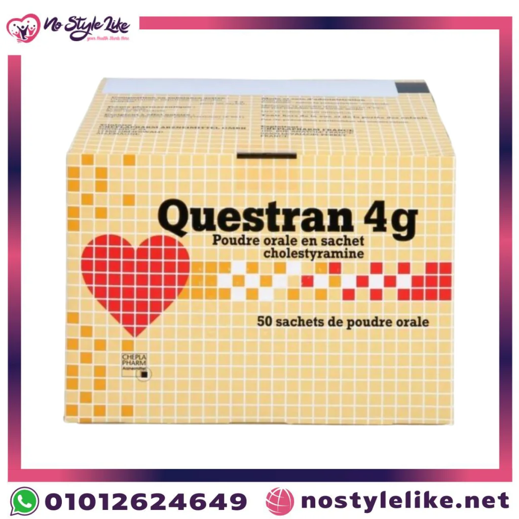 كويستراكويستران Questran 4g – دواء لدعم صحة القلب وخفض الكوليسترول ن