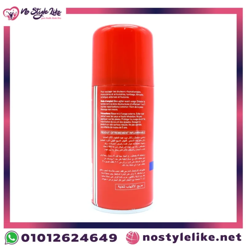 Deep Heat Spray 150 ml سبراي ديب هيت لألام العضلات والمفاصل 1 1