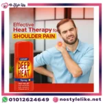 ⁦Deep Heat Spray 150 ml سبراي ديب هيت لألام العضلات والمفاصل⁩ - الصورة ⁦6⁩