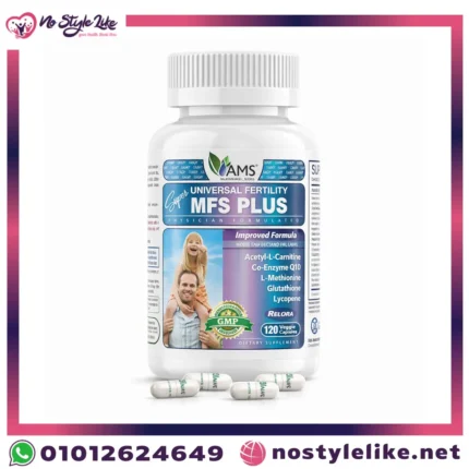 AMS Universal Fertility MFS Plus مكمل غذائي لدعم خصوبة الرجال وتحسين جودة وعدد الحيوانات المنوية
