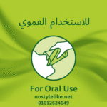 دواء للإمساك مع راحة سريعة وآمنة – No Style Like