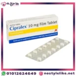 Cipralex 10 mg أقراص - افضل فيتامينات للاكتئاب وتحسين المزاج