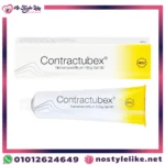 عبوة Contractubex Gel الأصلية من نو استايل لايك مصر