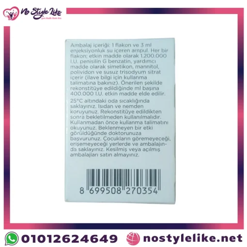 Deposilin 1.200.000 ui 1 Ampoules ديبوسيلين حقن مضاد للبكتريا والميكروبات