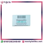 Deposilin 1.200.000 ui 1 Ampoules ديبوسيلين حقن مضاد للبكتريا والميكروبات