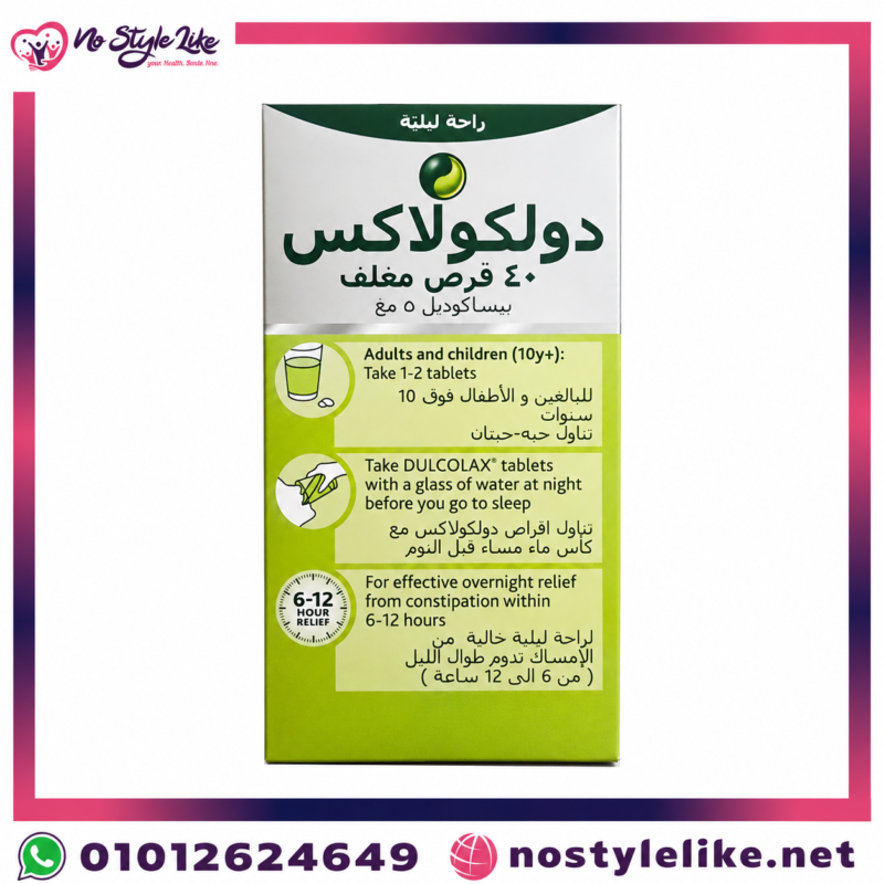 Dulcolax Bisacodyl 5 mg Coated دولكولاكس 5 Tablets 40 Tablets Front View