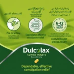 علاج قوى للامساك | Dulcolax 5 mg ملين فعال لعلاج الإمساك المزمن - الصورة 4