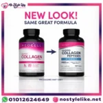 كولاجين نيوسيل مع فيتامين سي من نو ستايل لايك