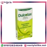 علاج قوى للامساك | Dulcolax 5 mg ملين فعال لعلاج الإمساك المزمن