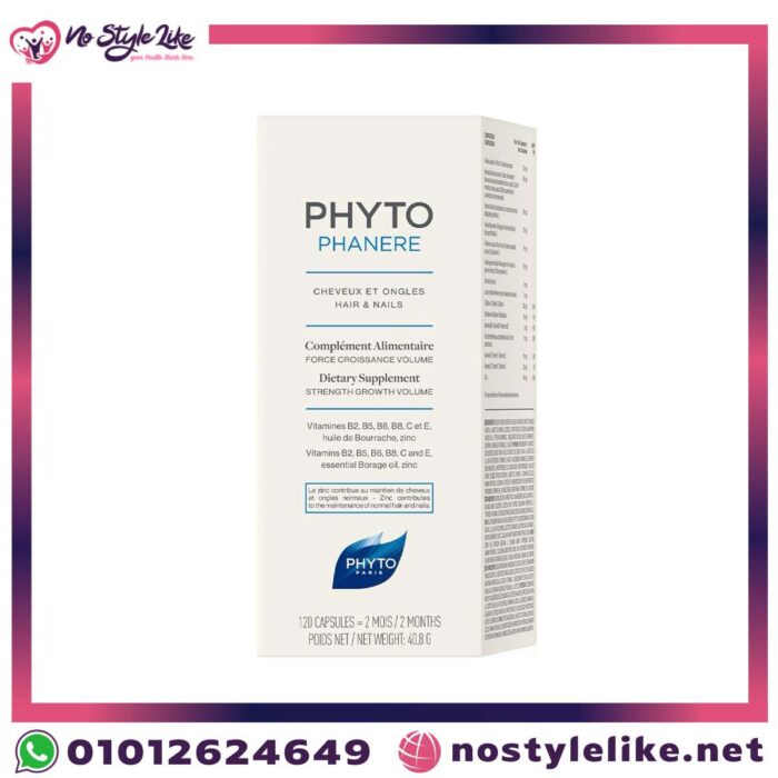 فيتو فينير (Phyto Phytophanère) - أفضل فيتامينات الشعر لتعزيز صحة الشعر والأظافر
