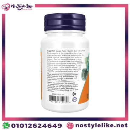 زنك 50 مجم NOW لدعم المناعة