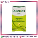 علاج قوى للامساك | Dulcolax 5 mg ملين فعال لعلاج الإمساك المزمن