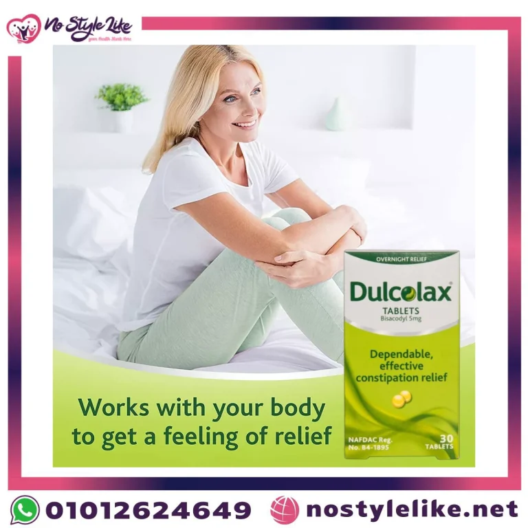 علاج قوى للامساك | Dulcolax 5 mg ملين فعال لعلاج الإمساك المزمن