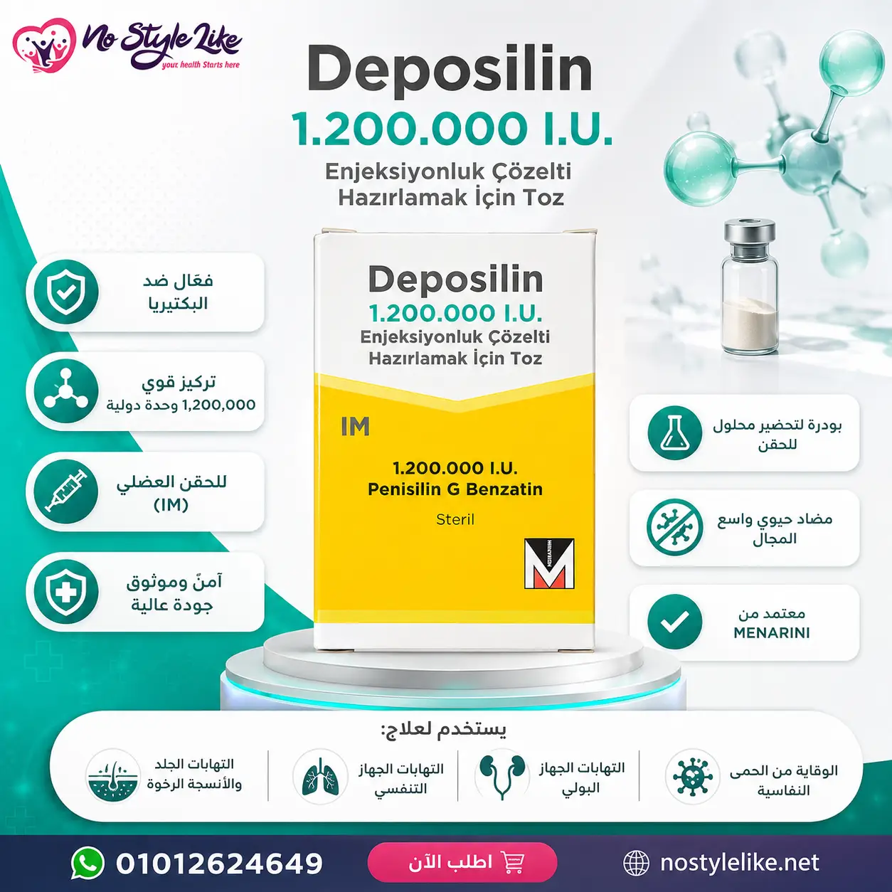 ديبوسيلين 1.200.000 وحدة دولية Deposilin 1.2 حقن بنزاثين بنسلين جي طويل المفعول - عبوة أصلية