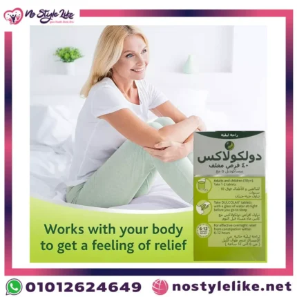 "Dulcolax أقراص لعلاج الإمساك – شراء من No Style Like"