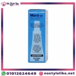 مرهم عين ميورو Muro 128 Ointment 5% لعلاج وذمة القرنية Select 83 more words to run Humanizer.