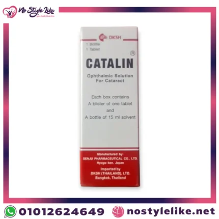 قطرة كاتالين، Catalin Eye Drops، علاج الكتاركت، علاج إعتام عدسة العين، ضبابية الرؤية، قطرات العين، Pirenoxine، علاج غير جراحي للكتاركت، Cataract Eye Drops، أفضل قطرة للعيون.