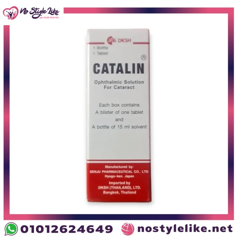قطرة كاتالين، Catalin Eye Drops، علاج الكتاركت، علاج إعتام عدسة العين، ضبابية الرؤية، قطرات العين، Pirenoxine، علاج غير جراحي للكتاركت، Cataract Eye Drops، أفضل قطرة للعيون.