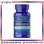 حبوب Puritan’s Pride DHEA 50 mg لتعزيز الشباب | نو ستايل لايك