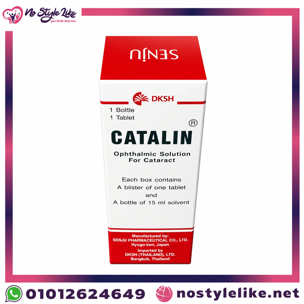 كتالين قطرة للعين Catalin Eye Drops لعلاج إعتام عدسة العين وضبابية الرؤية - الحل الأمثل للكتاركت - 15 مل - الصورة 3