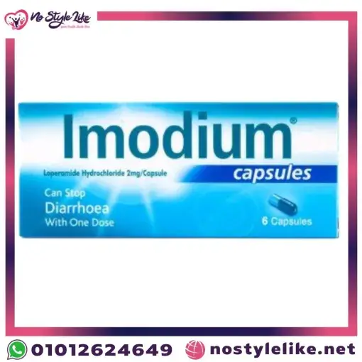 افضل حبوب لوقف الاسهال IMODIUM 6 cap لعلاج الإسهال الحاد وإبطاء حركة الأمعاء