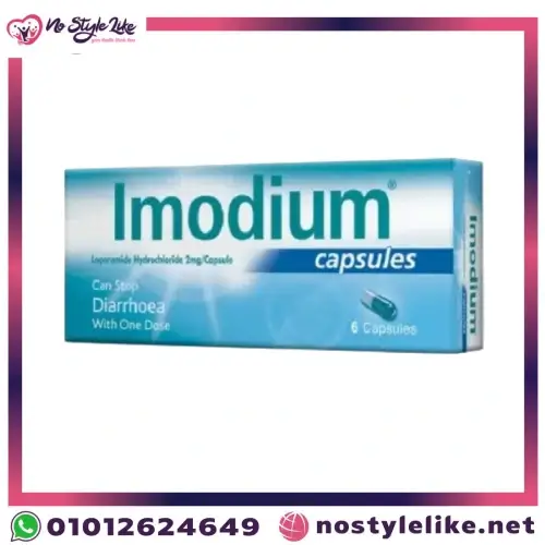 افضل حبوب لوقف الاسهال IMODIUM 6 cap لعلاج الإسهال الحاد وإبطاء حركة الأمعاء