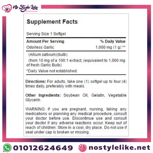 ما هو جارليك – garlic extract 1000mg