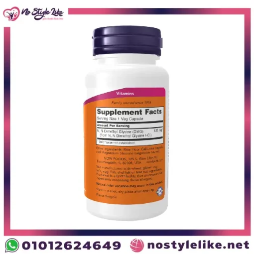 DMG 125mg 100tab - دواء DMG لدعم مرضى التوحد وفرط الحركة