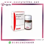 Mestinon 60 mg 20 Tablets ميستينون لعلاج الوهن العضلي