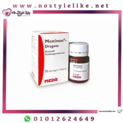 Mestinon 60 mg 20 Tablets ميستينون لعلاج الوهن العضلي