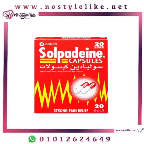 Solpadeine 20 capsules سولبادين كبسولات أقوي مسكن للألم بجميع أنواعه