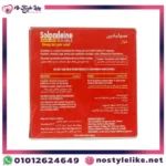 Alt: Solpadeine Soluble 20 Tab pack