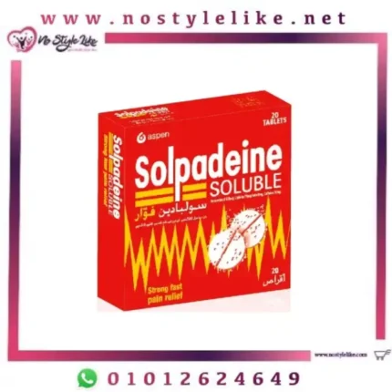 Solpadeine Soluble 20 tab مسكن للالم سولبادين