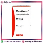 دواء ميستينون Mestinon 60 mg لعلاج الوهن العضلي وتحسين وظائف الأعصاب
