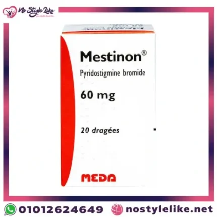 دواء ميستينون Mestinon 60 mg لعلاج الوهن العضلي وتحسين وظائف الأعصاب